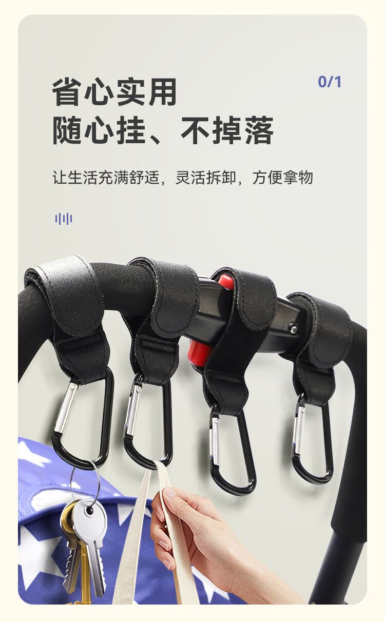 婴儿推车挂钩