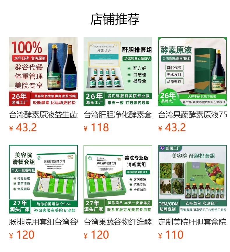 Boysenberry Luo Han Guo Herbal Drink (50ml) — Loquat Leaf, Platycodon & Chrysanthemum Botanical Beverage overview