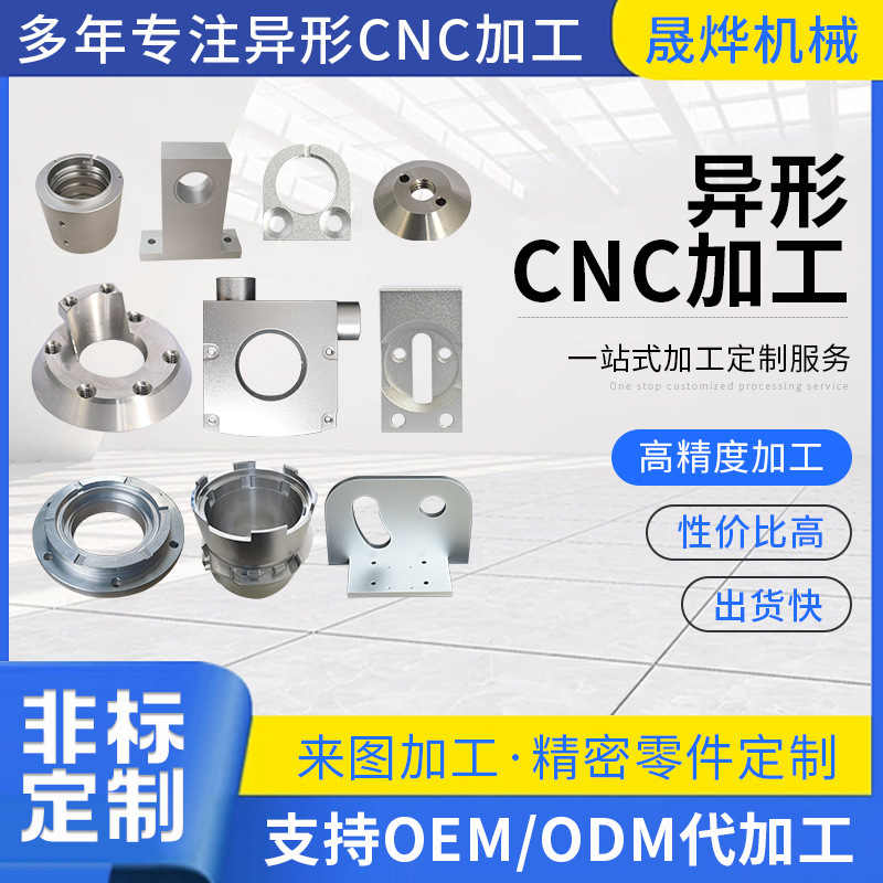 304 Stainless Steel Cnc Machining, Non-Standard Wear-Resistant Parts, Cnc Machine Hardware Accessories Cnc Processing