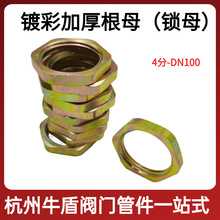 �����iĸ̼�������ñDN15�Ƚz��ĸ20DN25�Ӻ����iĸ��ĸˮ�{��