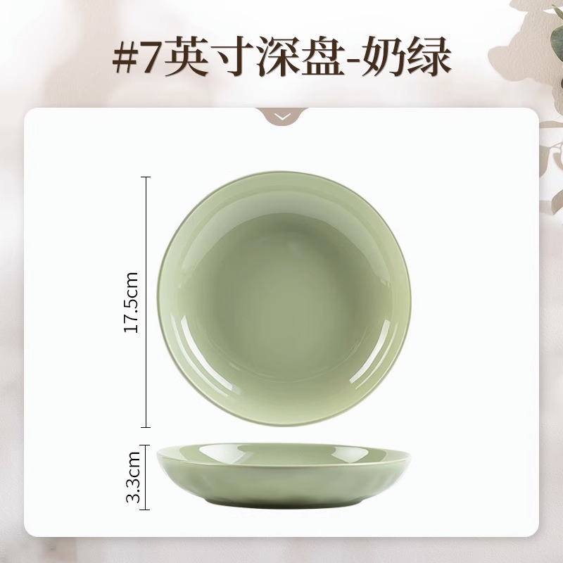 7 인치 디스크 우유 그린 1