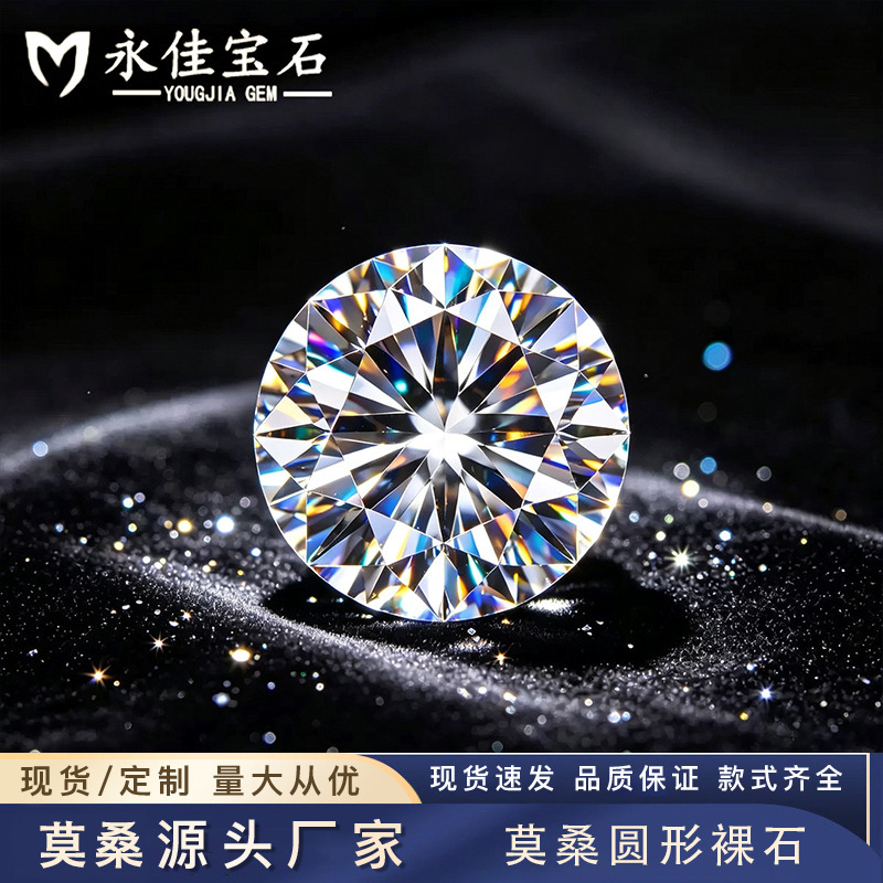 Yongjia Gemstones Moissanite Loose Stones D Color Round Cut with Eight Hearts and Eight Arrows Moissanite with GRA Certificate, Wholesale from Wuzhou Factory