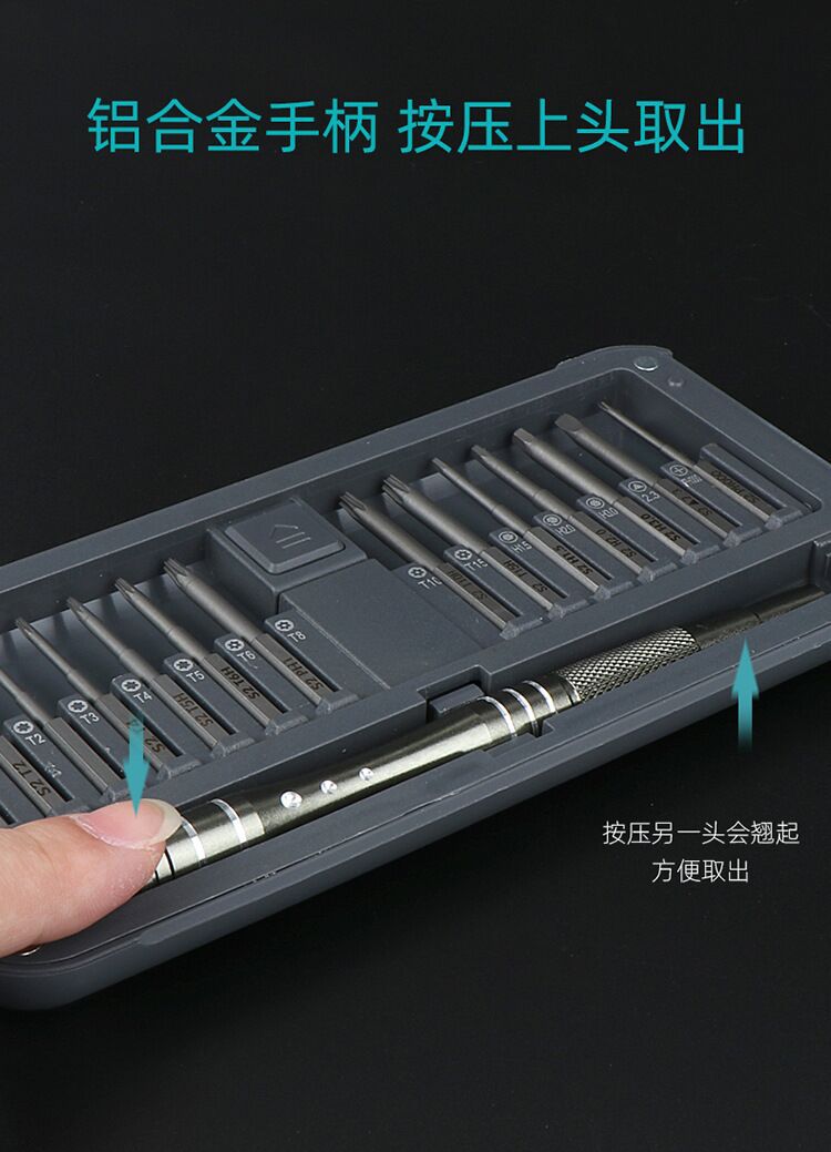 精密多用途工具29合一精密螺丝刀套装