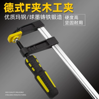 工厂德式重型F夹木工夹DIN5117工业级高强度高碳钢玛钢木工工具