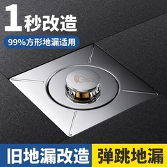 床漏れ防止臭神器トイレステンレス平面防栓防臭リフォーム器浴室防髪神蓋