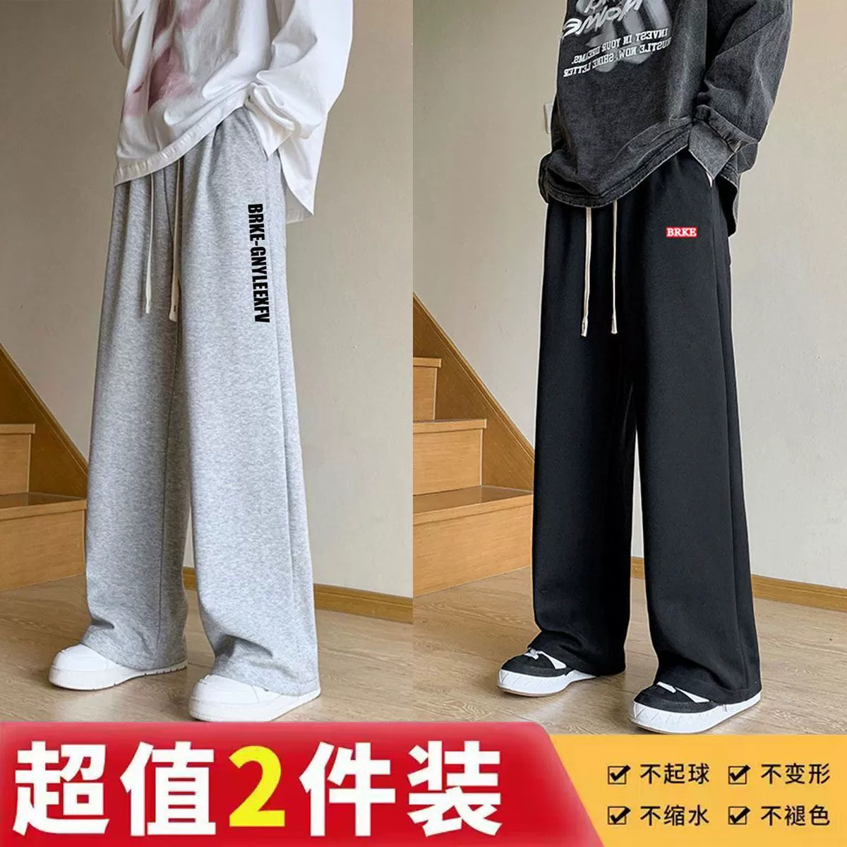 Популярные летние спортивные брюки для мужчин, модные студенческие спортивные штаны прямого кроя, свободные универсальные повседневные длинные брюки больших размеров для похудения.