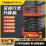 自行式作业升降自行平台车