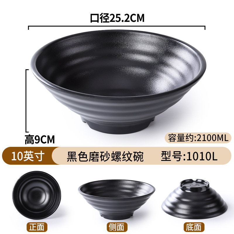 Tazón de fideos de melamina de porcelana negra de plástico de porcelana de mesa de fideos de sopa de platos de arroz domésticos Tazón de Douga comercial al por mayor