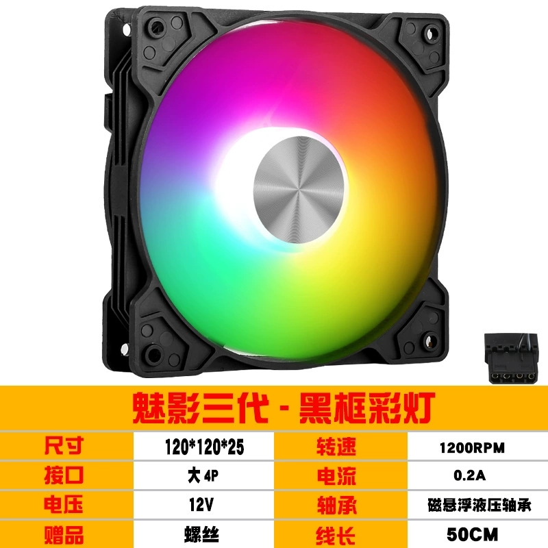 Кейс-вентилятор Фантом III (узор CD), 120×120×25 мм, подсветка RGB, IDE 4-пин, 1200 об/мин