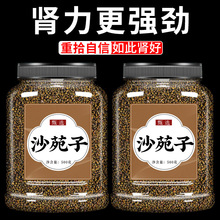 沙苑子官方旗舰店正品中药材菟丝子和沙宛子茶枸杞泡水泡茶的功效