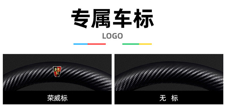 Roewe 350 steering wheel cover, suitable for models from 2010 to 2015, all-season, suede material, unisex, ultra-thin carbon fiber car steering wheel cover