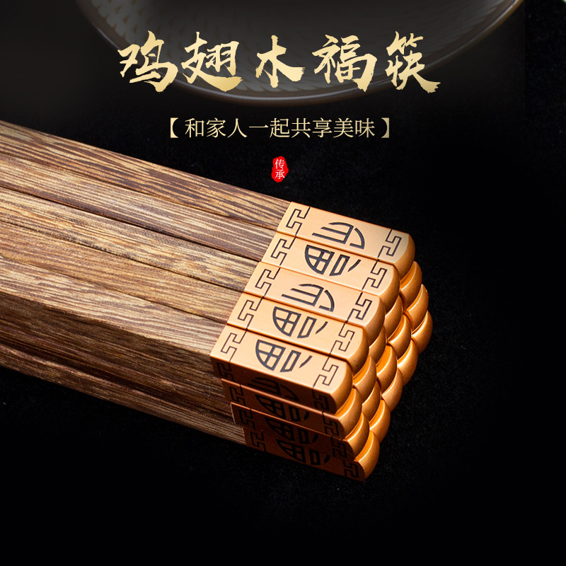 25cm 복주머니 닭날개 나무젓가락