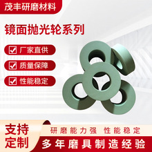 镜面不锈钢抛光轮加工定制金属打磨抛光无心磨砂轮海绵抛光砂轮