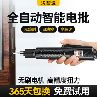 Brushless electric screwdriver automatic high-speed motor 220V straight handle screwdriver large torque screwdriver industrial grade