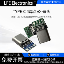 TYPECĸ�������p��������14Pusb����ʽ����������ӿ��I�����x