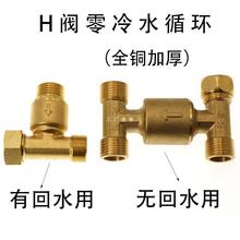 H�y15 4����ͨ���üӺ��S�~��ˮ��ˮ�������ˮ���^��ˮ��ֹ���y