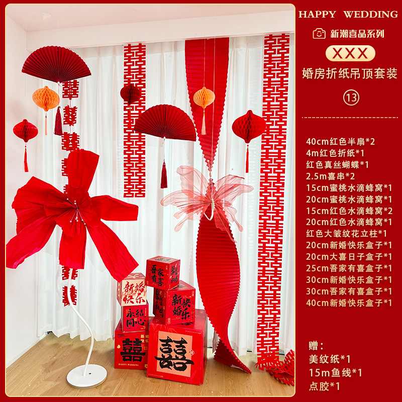 인터넷 연예인모델-종이접기 천장세트 13