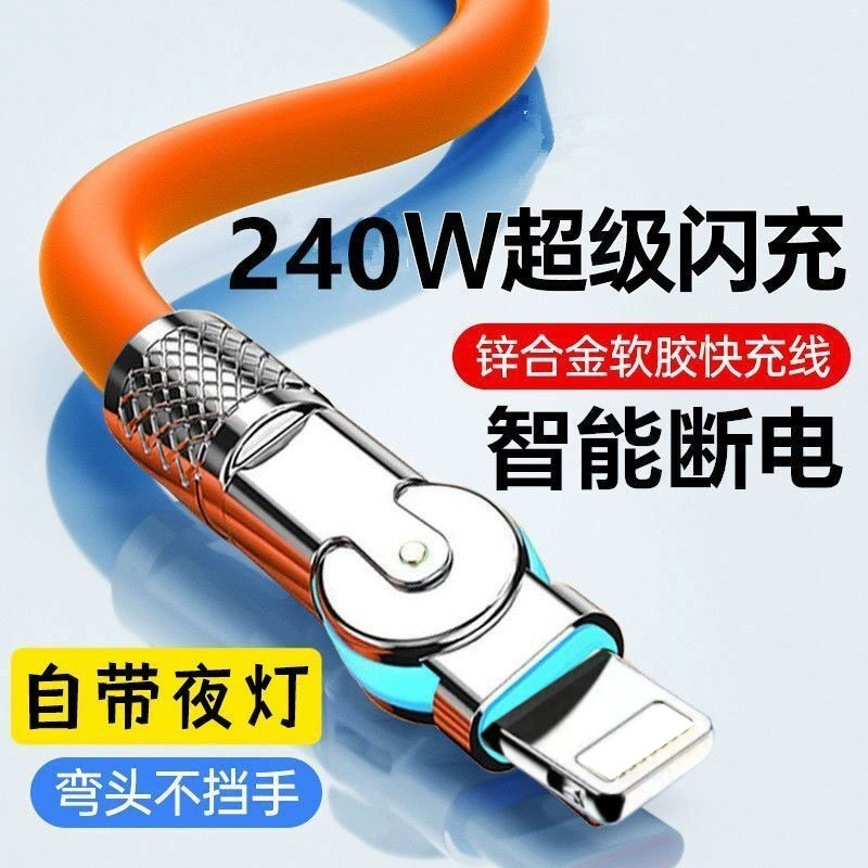Rotating universal charging cable (Apple Huawei Xiaomi), Type‑C/Micro‑USB/Lightning, 1–3 m, orange/blue