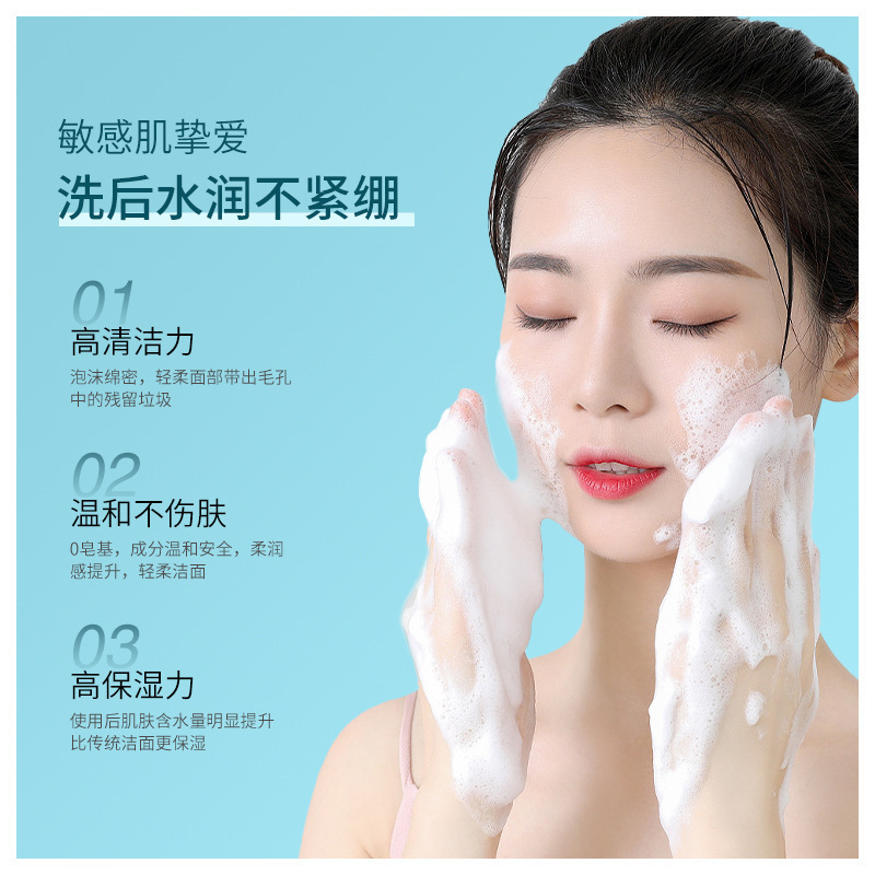 アミノ酸の温和な洗顔ムースの泡は毛穴をきれいにして水を補います。|undefined