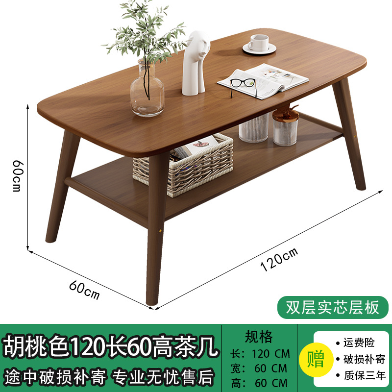 Mesa de té de doble capa 120 * 60 * 60 marrón