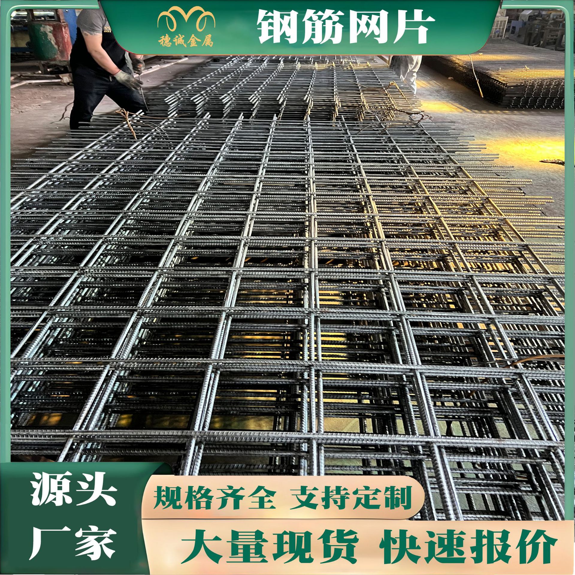 厂家现货建筑钢筋网片4mm钢丝金属网加粗工地工程道路防裂网6个粗