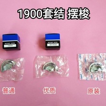 ؙC1900A׽YCԭb[juki܇LK1900A1903ӆۙC[ü