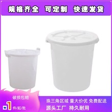 食品级水桶塑料家用加厚大号带盖储水桶圆形垃圾大白桶酿酒发酵桶