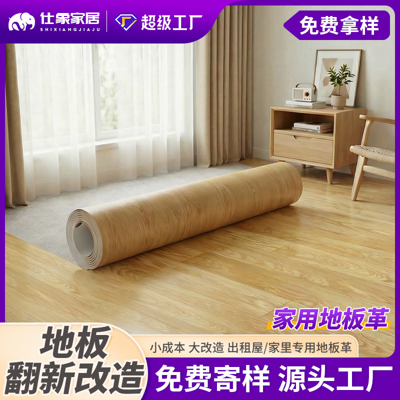 Self-Adhesive Floor Mats for Home Use, Suitable for Direct Laying on Cement Floors, Thickened, Wear-Resistant, Waterproof, Non-Slip Plastic Carpet Floor Mats Self-Adhesive Floor Mats for Home Use, Suitable for Direct Laying on Cement Floors, Thickened, Wear-Resistant, Waterproof, Non-Slip Plastic Carpet Floor Mats
