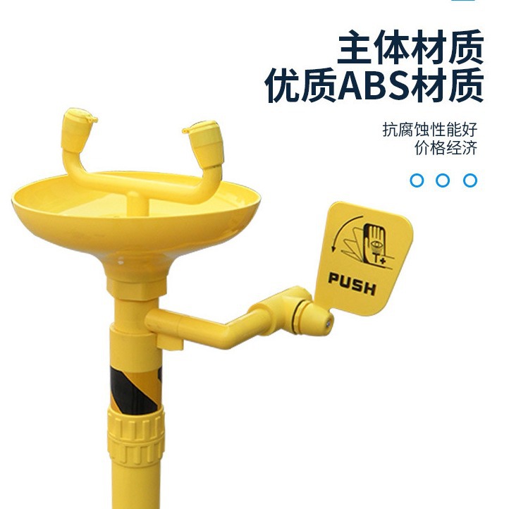 厂家立式防事故双口洗眼器ABS塑料冲眼器实验室专用洗眼机批发