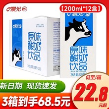 ��������ԭζ�����Ʒ200ml*12������W�����������Ʒ
