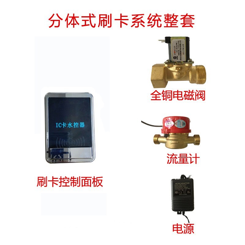计量IC卡步进开水器90L/120L校园直饮水一卡通电刷卡开水机智能