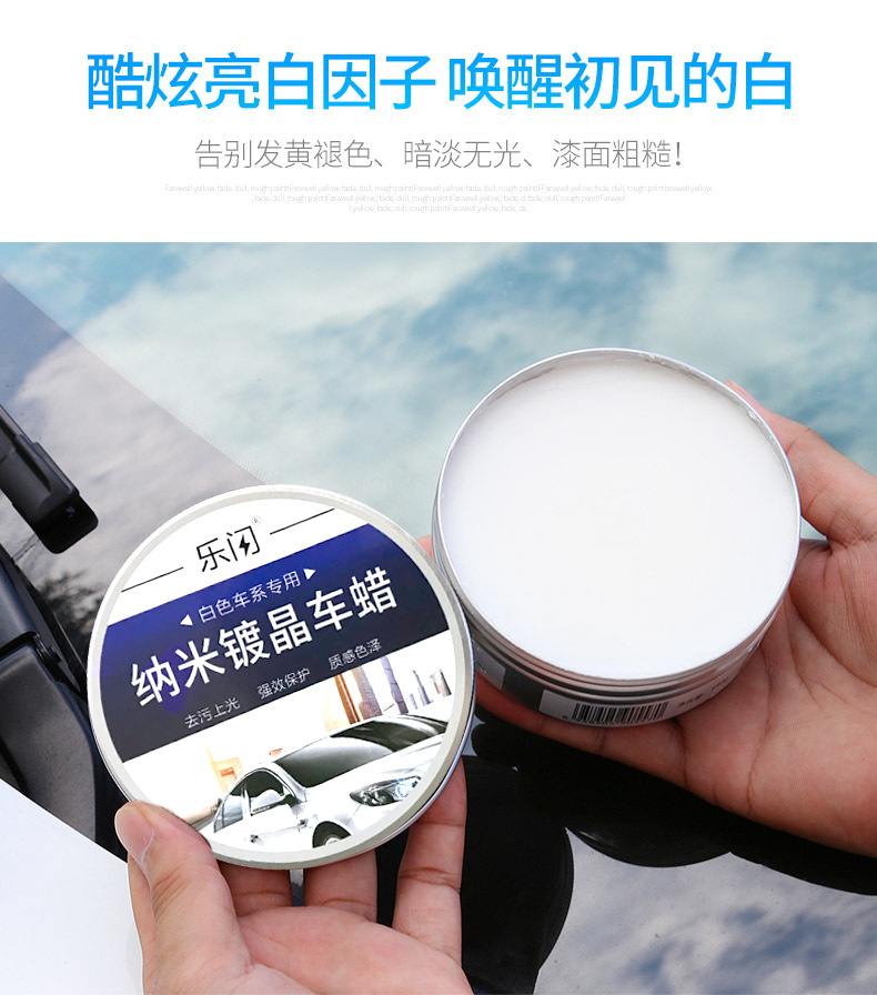 [White Car Wax] Car Wax General Wax Decontamination Decontamination and Glazing Waterproof Crystal Plating Anti-scratch Repair