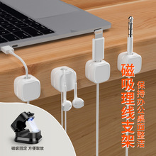 �羳Magnetic cable clip �k������늾������̶��A��������������
