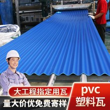 PVC塑料瓦屋面波浪瓦厂房加厚隔热树脂瓦畜牧养殖专用彩钢瓦厂家