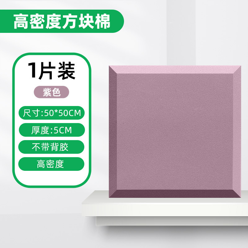 ブロック防音綿壁体自己接着吸音綿ktv防音板直播室難燃消音防音内装材料|undefined