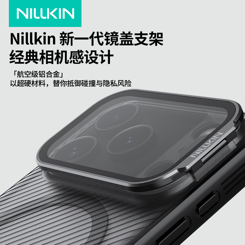 Nillkin适用iPhone 17 Pro max磁吸手机壳透明镜盖支架保护套黑镜|undefined