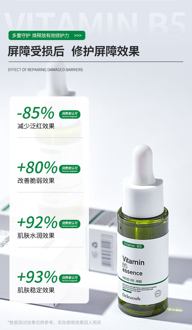 Korean B5 vitamin essence, deeply moisturizes skin, brightens skin tone, minimizes pores, repairs sensitive skin, niacinamide original solution