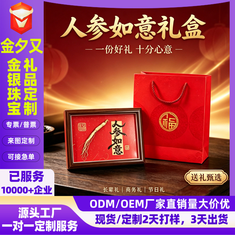 Life's Blessings Photo Frame Display Set Bank Finance Insurance Promotion Gift Desktop Decoration Customization