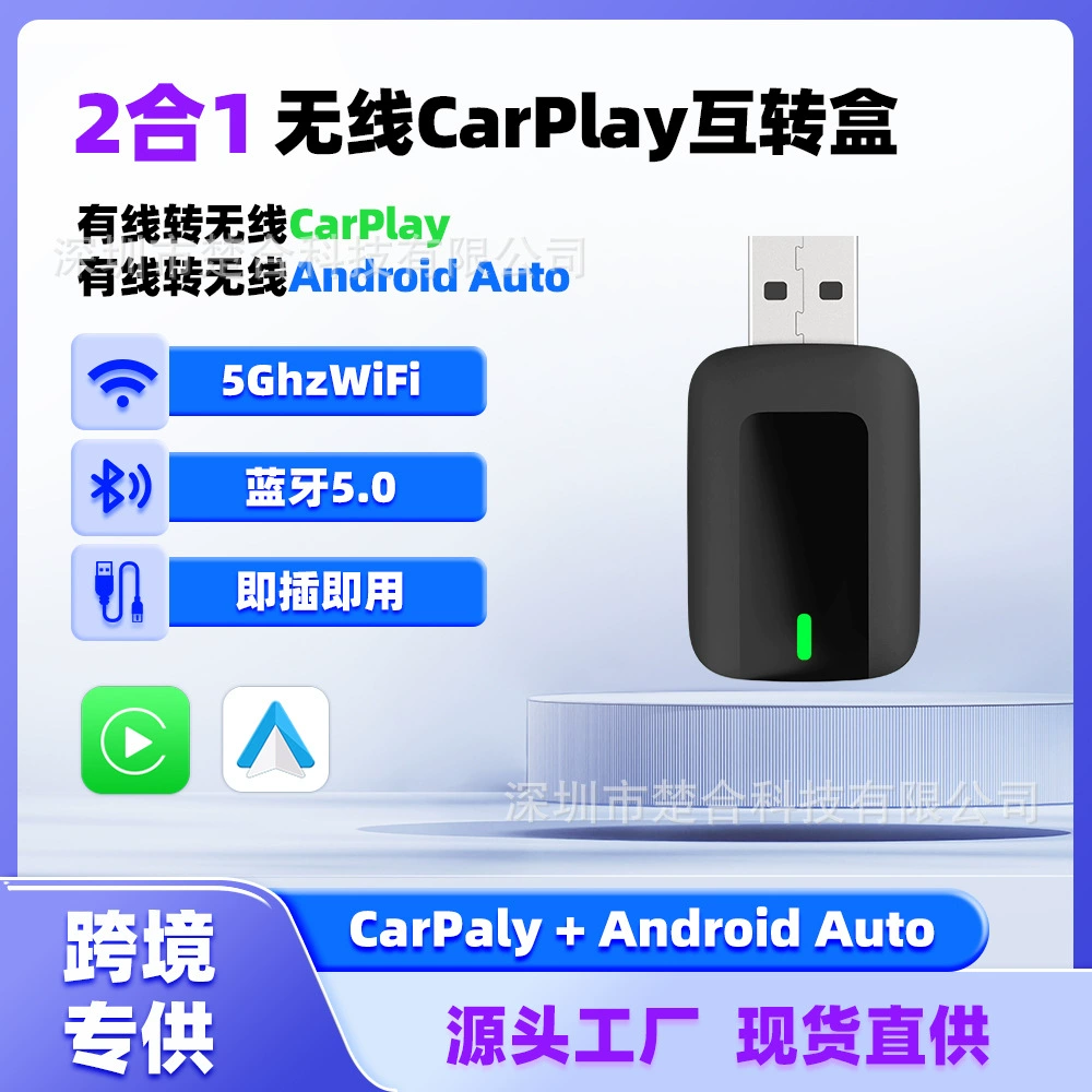 Яблоко CarPlay бокс двоrdин-один беспроводной Android Auto проводной к беспроводной CarPlay бокс