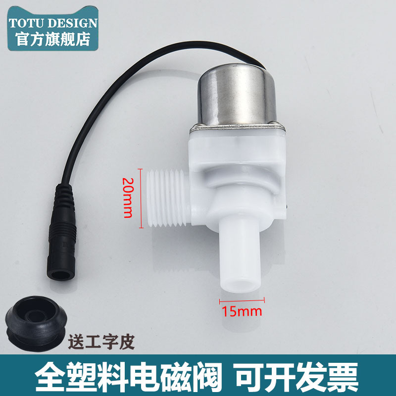 小便池感应器配件暗装便斗冲洗器面板电磁阀6v厕所大便蹲坑冲水器|undefined