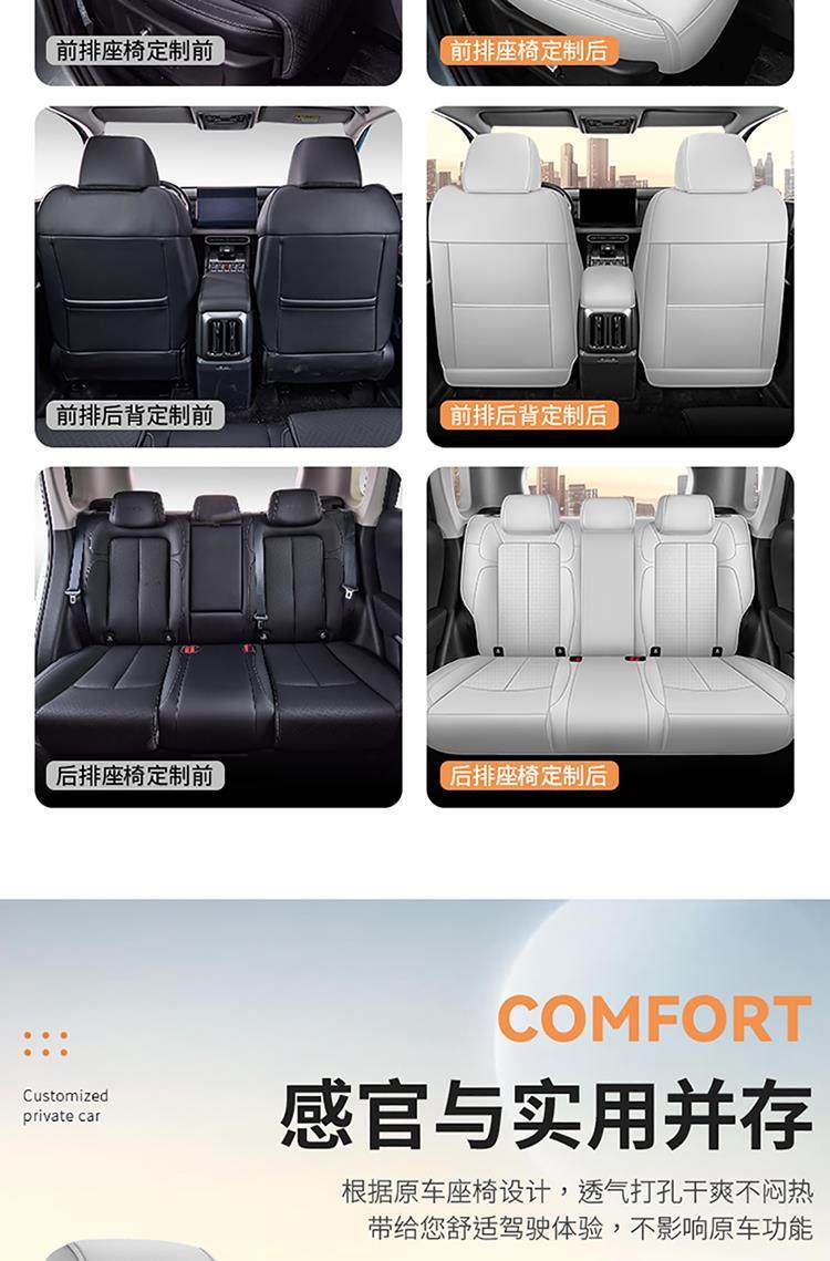 Equation Leopard Titanium 3 Special Seat Cover 2025 New Model Car Seat Cushion Full Surround Perforated Leather Seat Cover Four-Season Seat Cushion