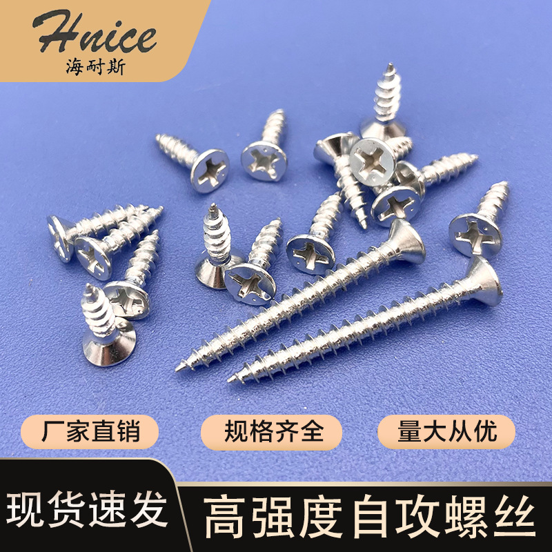White zinc plated high strength self-tapping screws carbon steel hardened countersunk head cross slot self-tapping nails white zinc self-tapping furniture screws