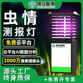 自动气象站;水文仪器;其他环境检测
