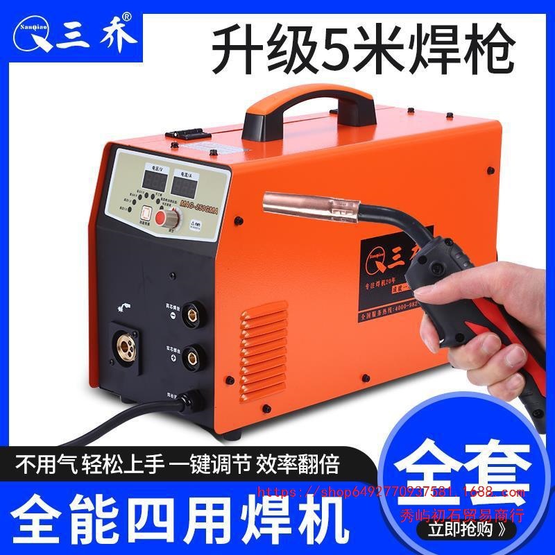 三乔无气二保焊机不用气一体气保焊机多功能家用便携式氩弧焊机