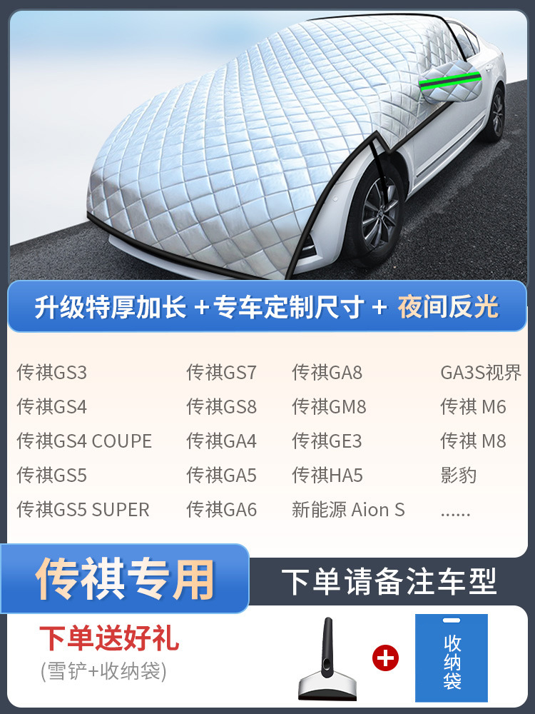 Car snow shield: Universal Sedan Universal Outdoor - chery-dedicated-custom-sizeextra-thick-extended-gift