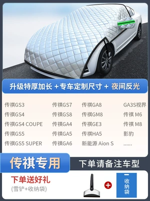 Car snow shield: and Suvs, Snow Protection - exclusively-for-chery-customized-sizeextra-thick-and-extended-free-snow-shovel-storage-bag