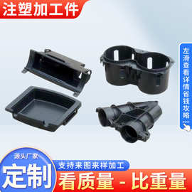 定制ABS外壳模具注塑开模设计塑料异形件PP/PC/PVC尼龙塑胶制品