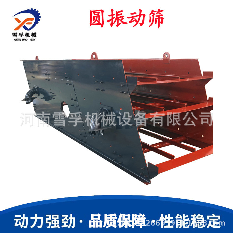 YK series Pebble basalt iron ore multi-layer linear vibration screening classifier round vibration screening machine