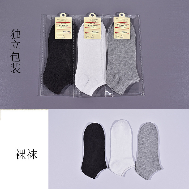 靴下の男性の卸売りは独立して船の靴下の純色の足の底の靴下を包装します。|undefined