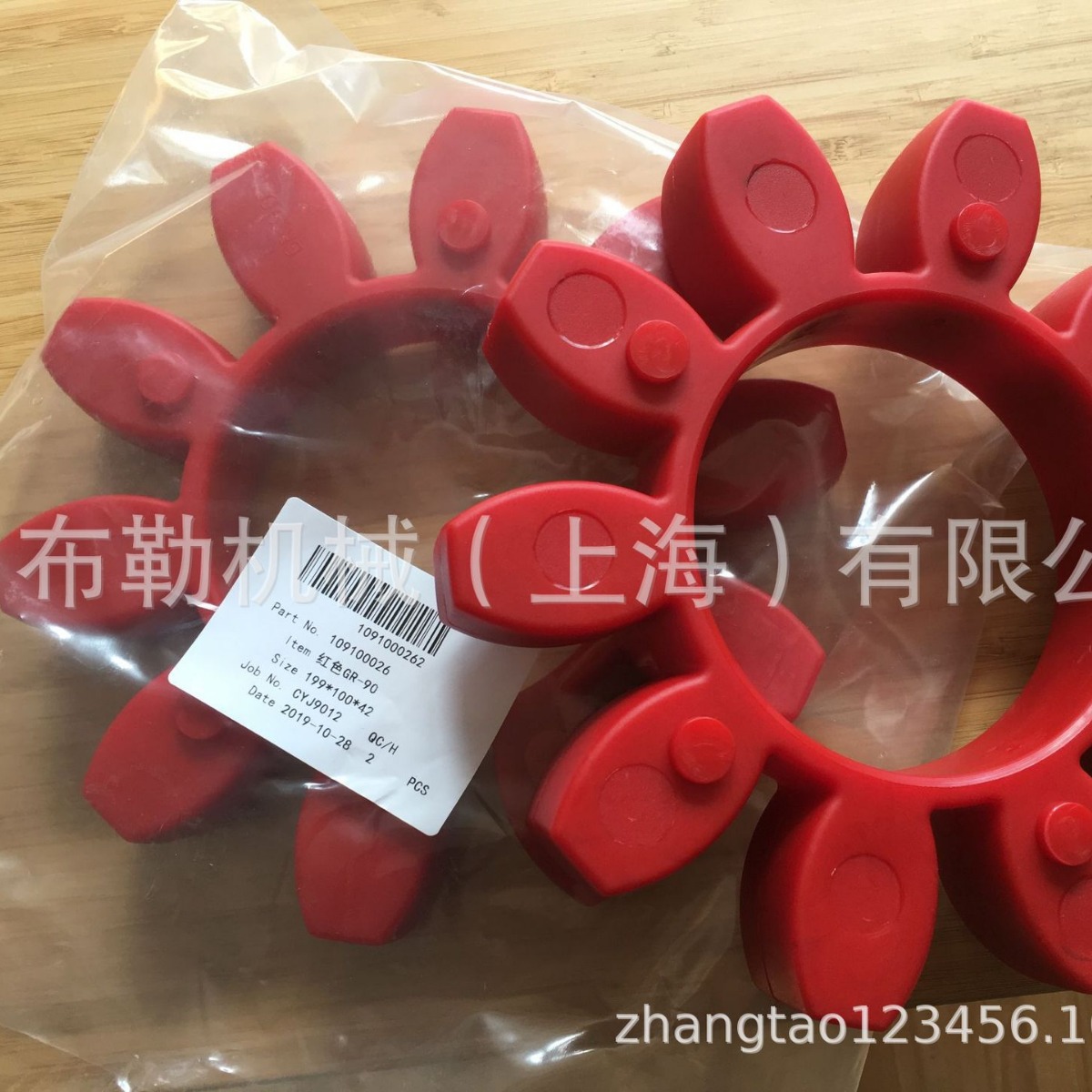 开天德国KTR联轴器聚氨酯弹性体ROTEX90-GR90 64Sh-D-F绿色-灰绿